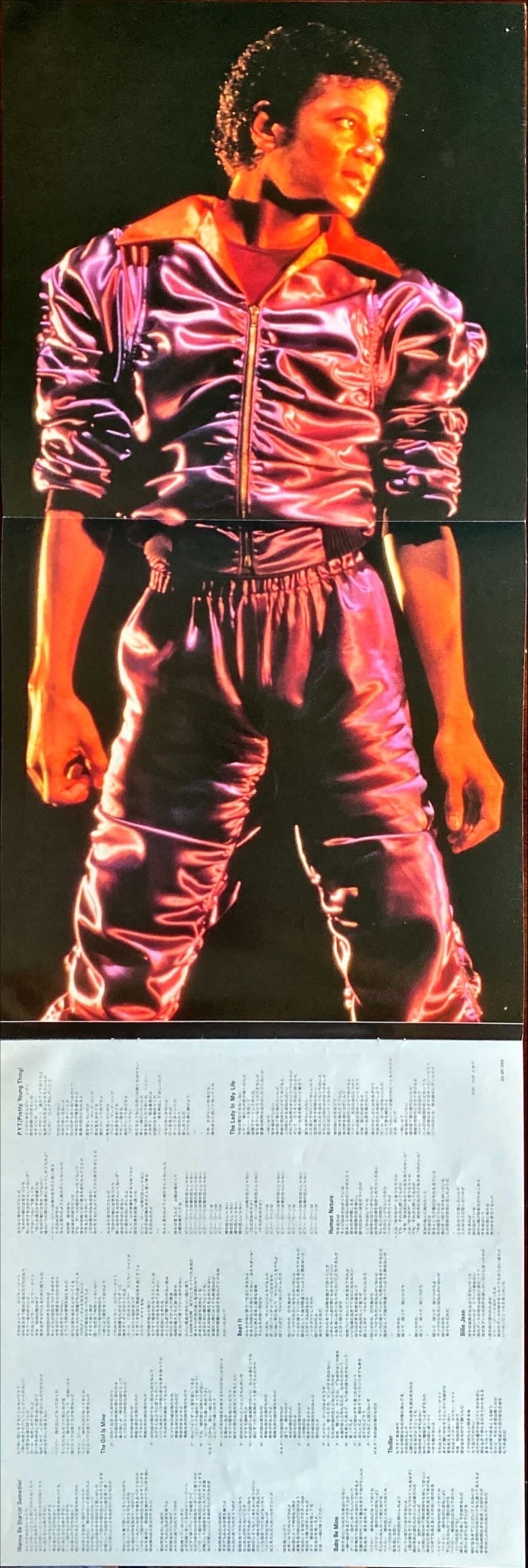 Michael Jackson - Thriller (1982) Rare Japanese Vinyl