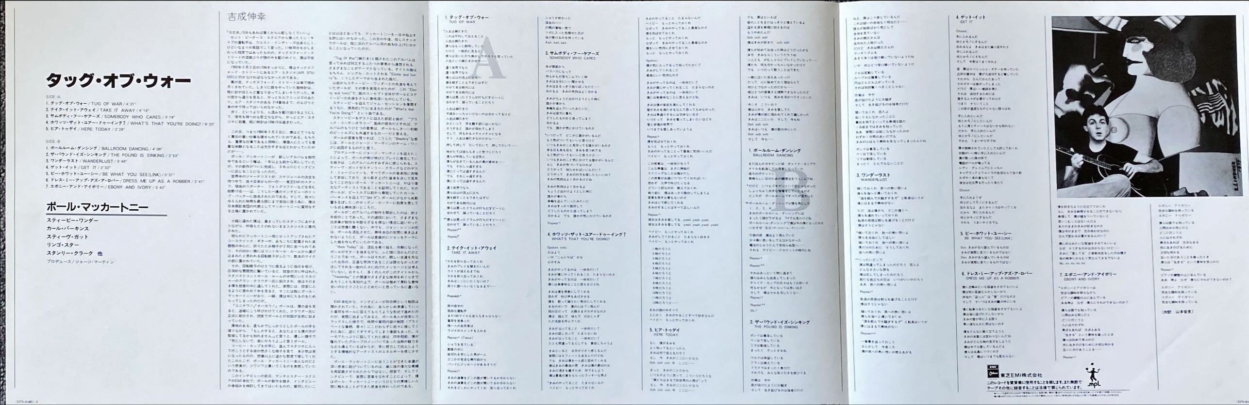 Paul McCartney - Tug of War (1982) Original Japanese Vinyl/LP