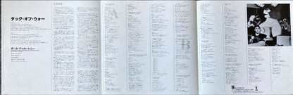 Paul McCartney - Tug of War (1982) Original Japanese Vinyl/LP