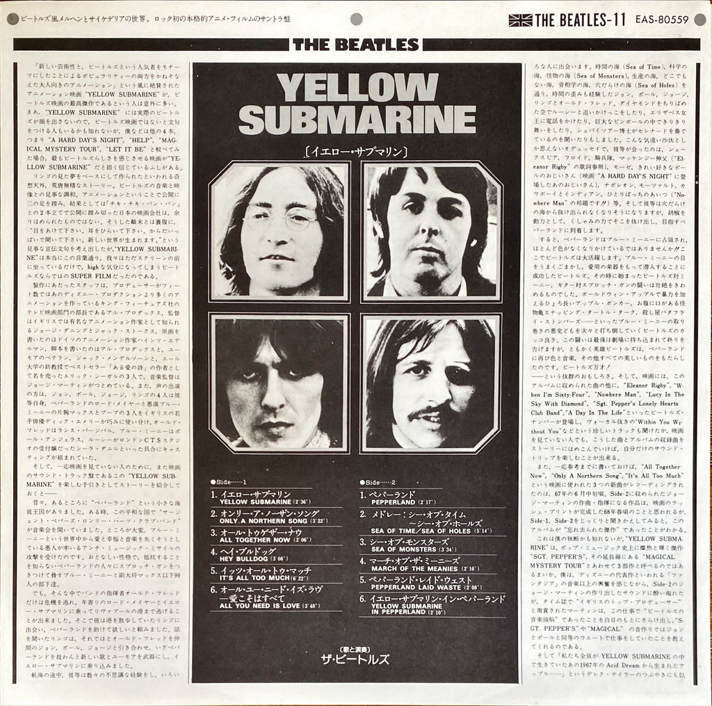 The Beatles - Yellow Submarine Rare Japanese Pressing #R40