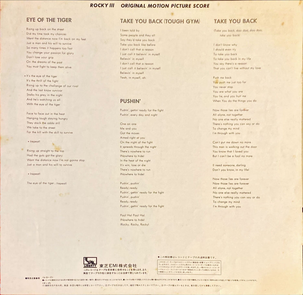 Rocky III - Original Motion Picture Score Bill Conti Japanese Vinyl Pressing #R12