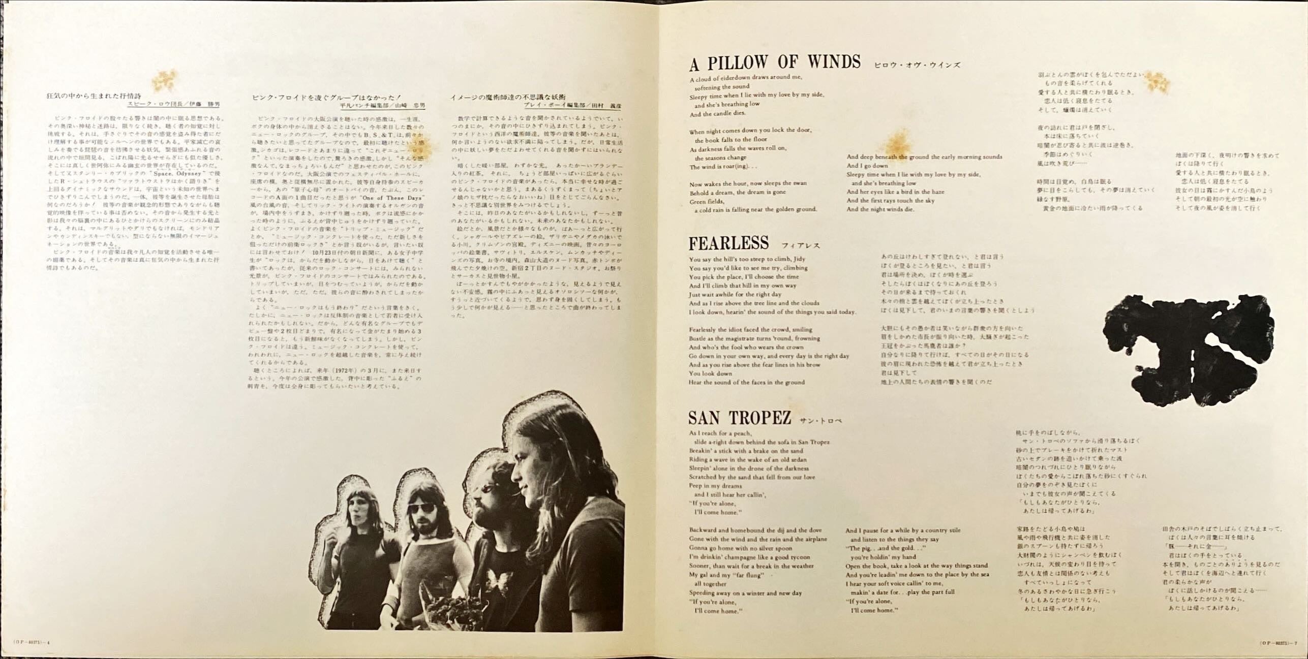 Miles Davis The Man With The Horn Japanese Vinyl/LP #R10