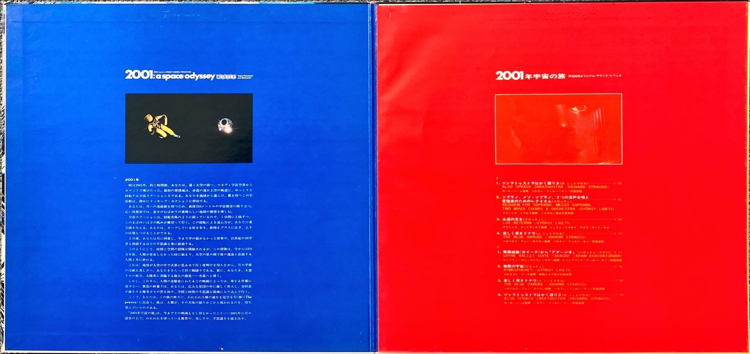 Various ‎– 2001 - A Space Odyssey (Music From The Motion Picture Soundtrack) Japanese Vinyl/LP