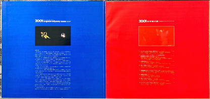 Various ‎– 2001 - A Space Odyssey (Music From The Motion Picture Soundtrack) Japanese Vinyl/LP
