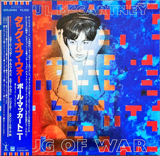 Paul McCartney - Tug of War (1982) Original Japanese Vinyl/LP