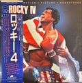 Rocky IV OST Rare Japanese Pressing Vinyl/LP #R31