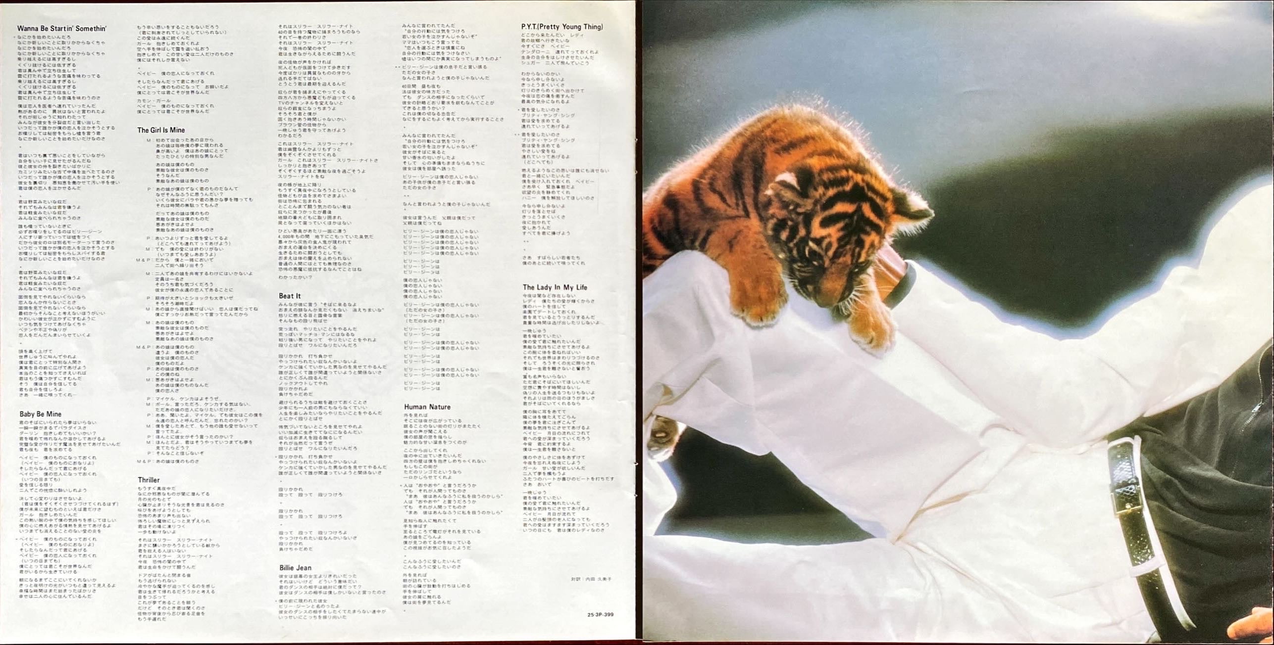 Michael Jackson - Thriller (1982) Rare Japanese Vinyl