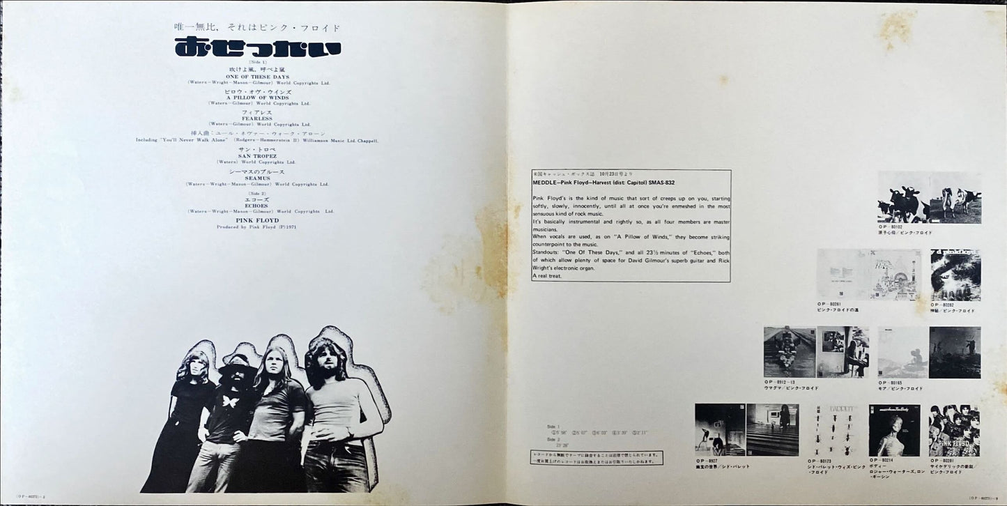 Pink Floyd - Meddle 1974 [Rare Japanese Import w/ OBI] Vinyl/LP #R9