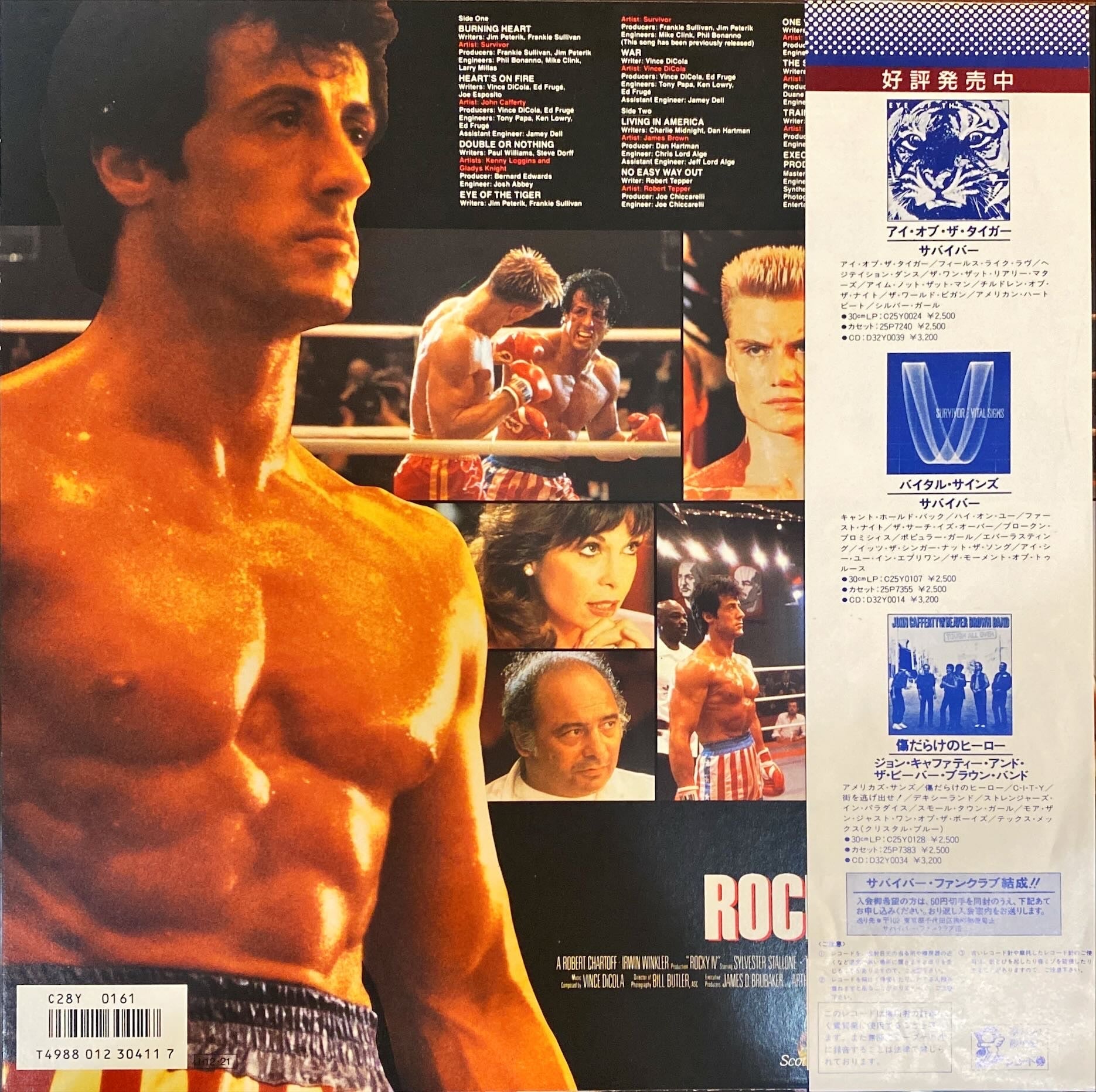 Rocky IV OST Rare Japanese Pressing Vinyl/LP #R31