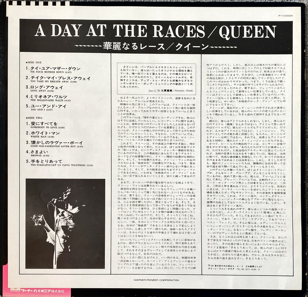 Queen A Day at the Races Rare Japanese Vinyl/LP