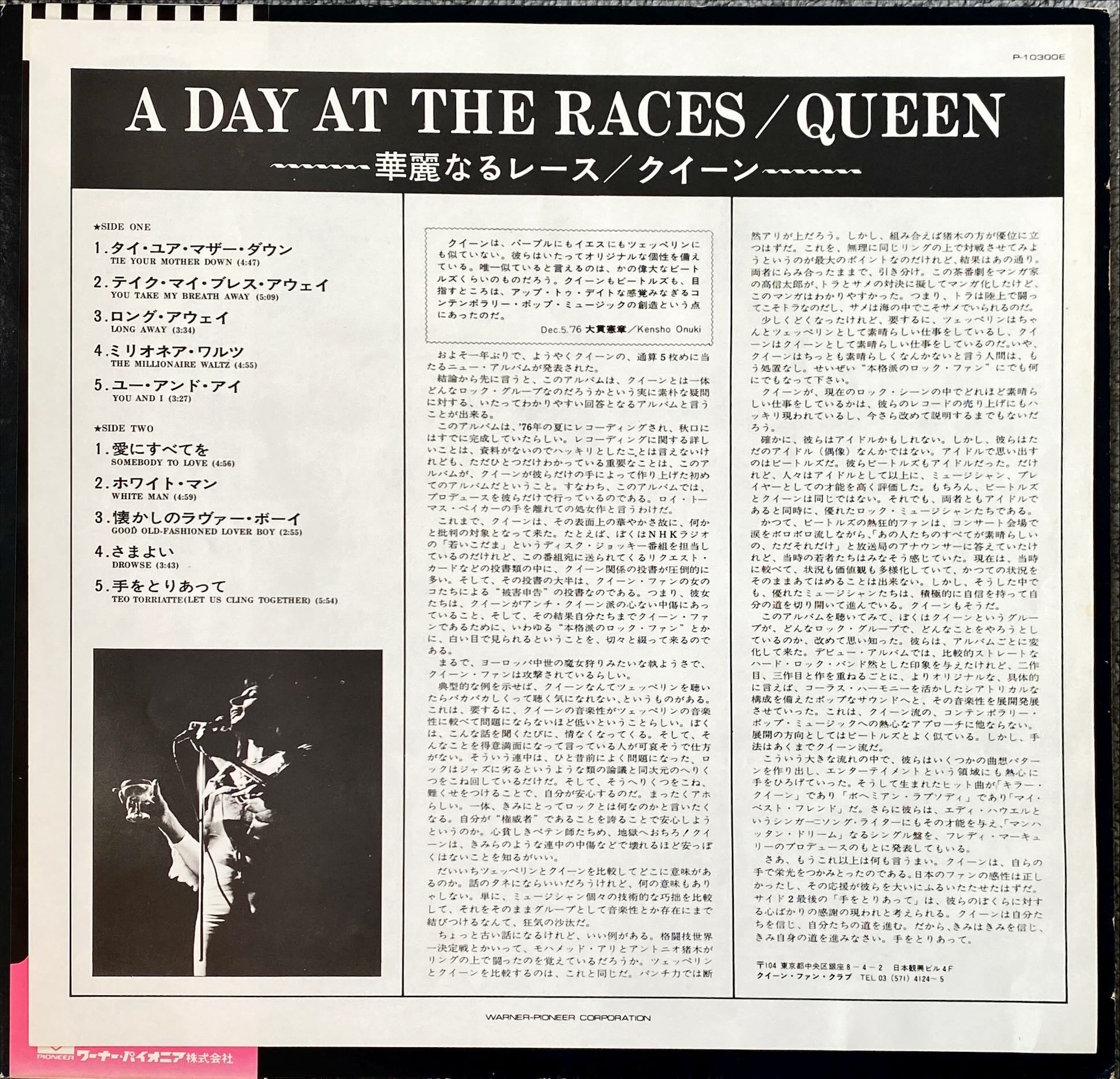 Queen A Day at the Races Rare Japanese Vinyl/LP