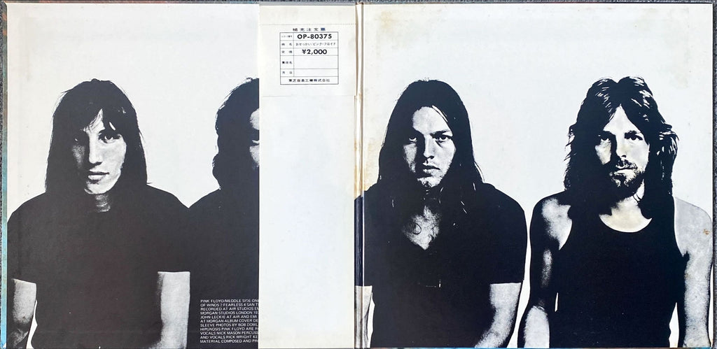 Pink Floyd - Meddle 1974 [Rare Japanese Import w/ OBI] Vinyl/LP #R9