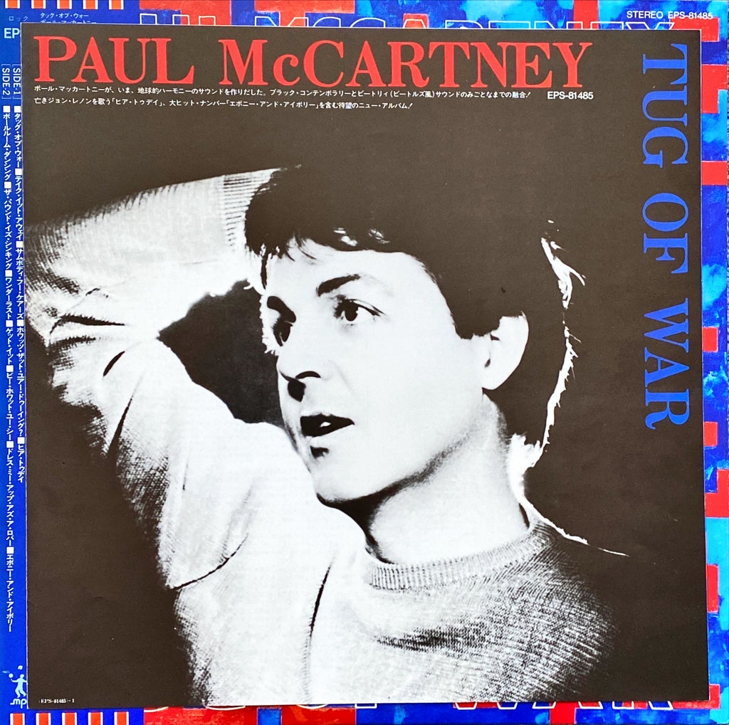 Paul McCartney - Tug of War (1982) Original Japanese Vinyl/LP