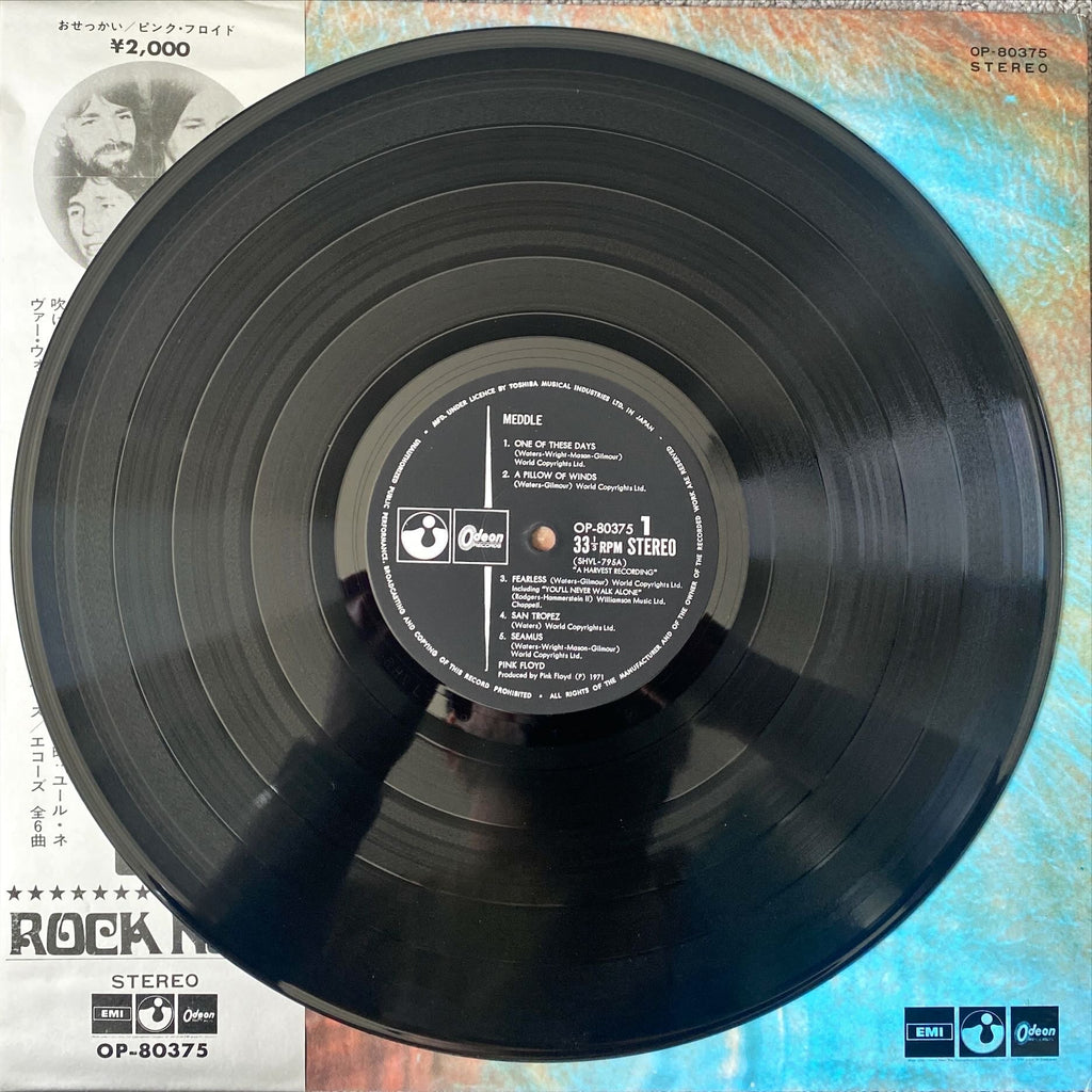 Pink Floyd - Meddle 1974 [Rare Japanese Import w/ OBI] Vinyl/LP #R9