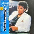 Michael Jackson - Thriller (1982) Rare Japanese Vinyl