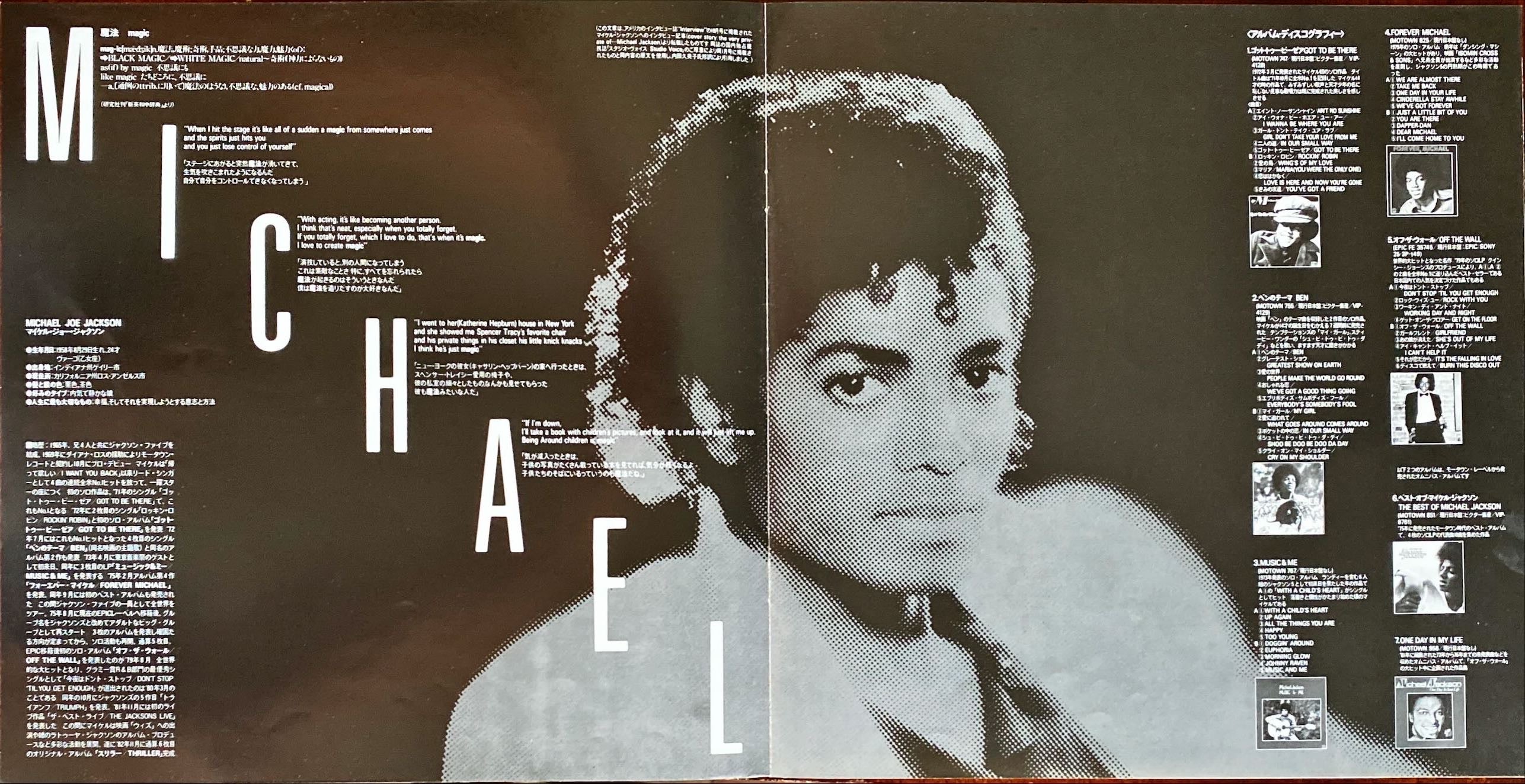 Michael Jackson - Thriller (1982) Rare Japanese Vinyl