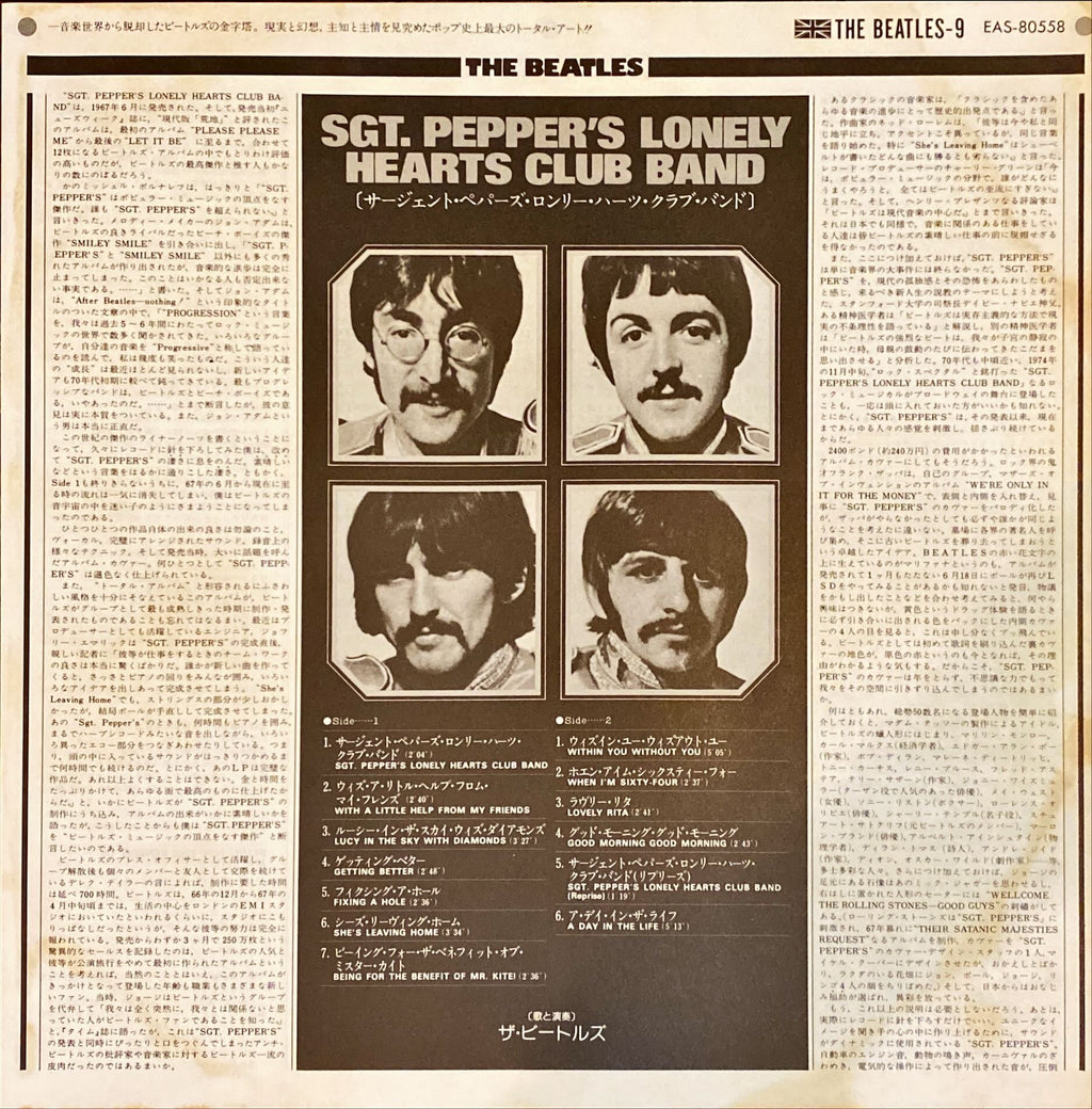 The Beatles – Sgt. Pepper's Lonely Hearts Club Band 1976 [Rare Japanese Import w/ OBI] Vinyl/LP #R38