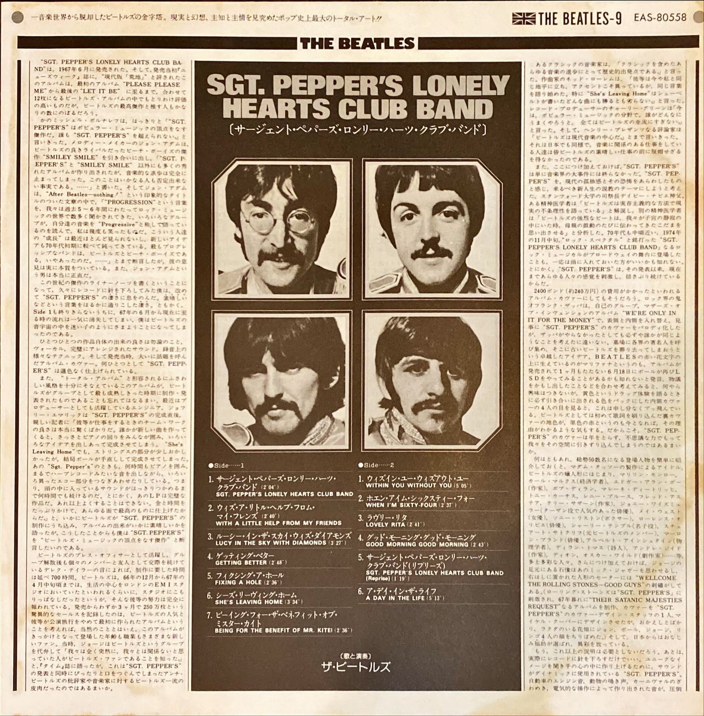 The Beatles – Sgt. Pepper's Lonely Hearts Club Band 1976 [Rare Japanese Import w/ OBI] Vinyl/LP #R38