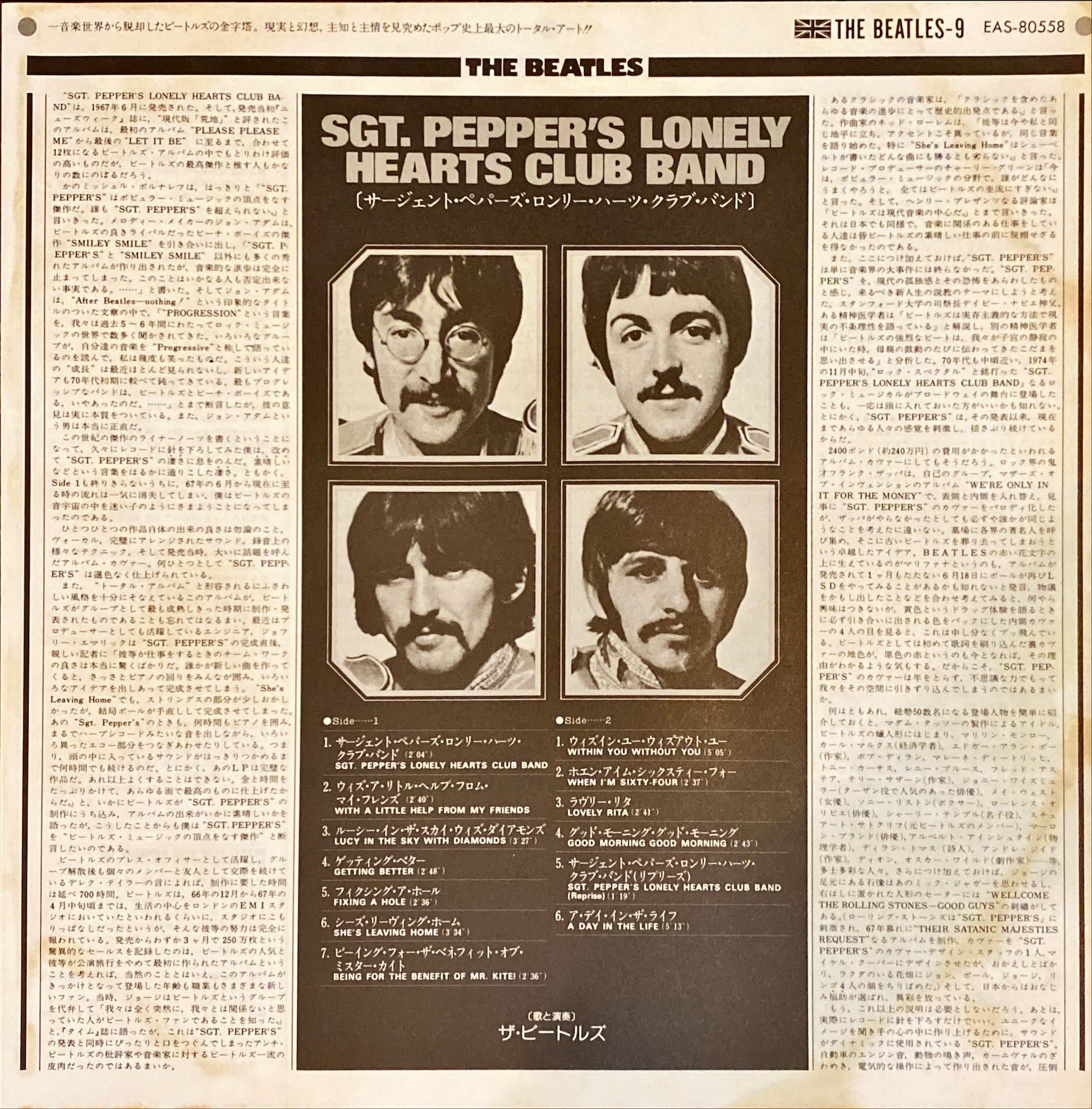 The Beatles – Sgt. Pepper's Lonely Hearts Club Band 1976 [Rare Japanese Import w/ OBI] Vinyl/LP #R38