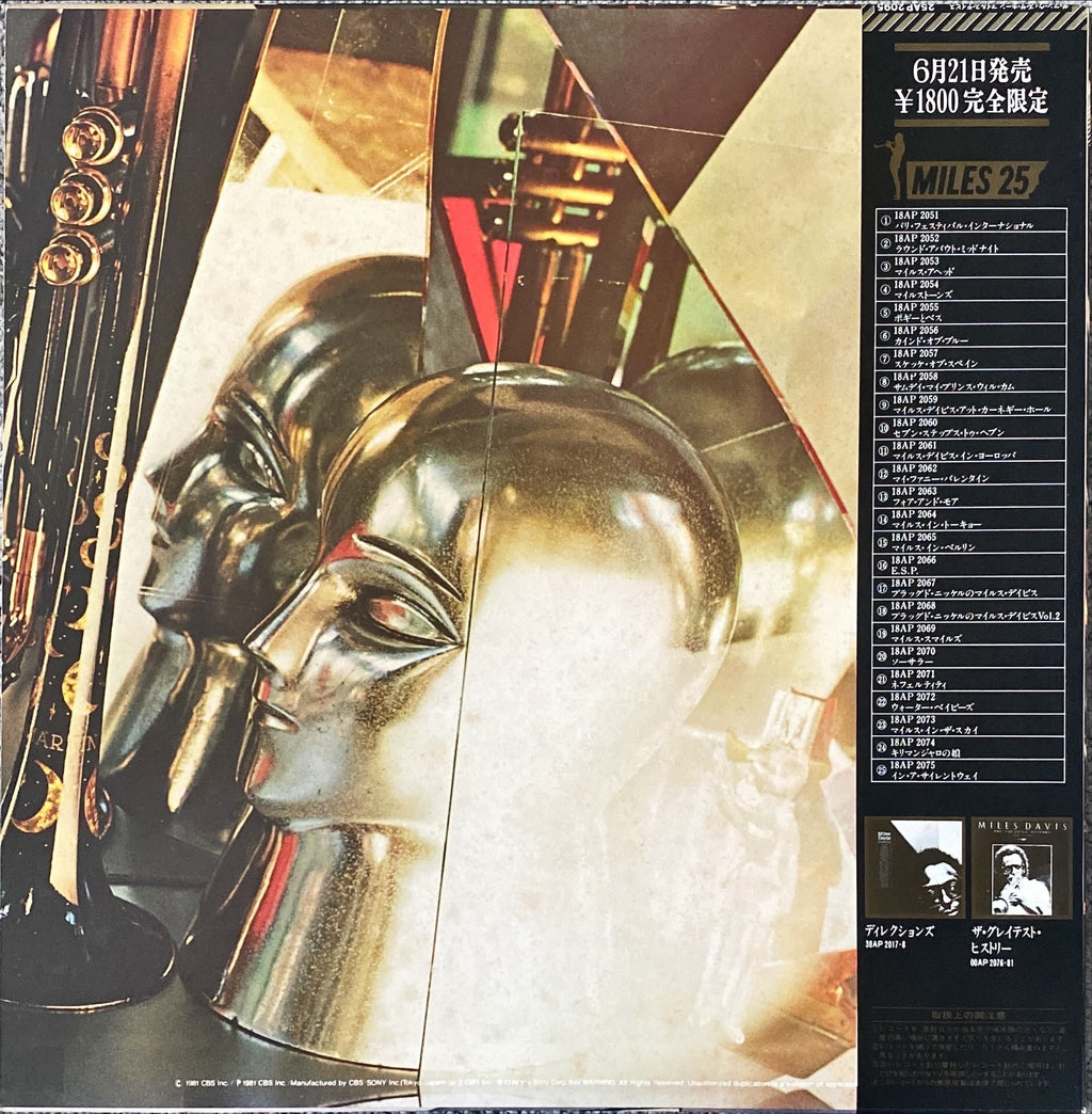 Miles Davis The Man With The Horn Japanese Vinyl/LP #R10