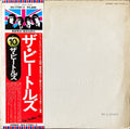The Beatles - White Album 1976 [Rare Japanese Import w/ OBI] Vinyl/LP #R34