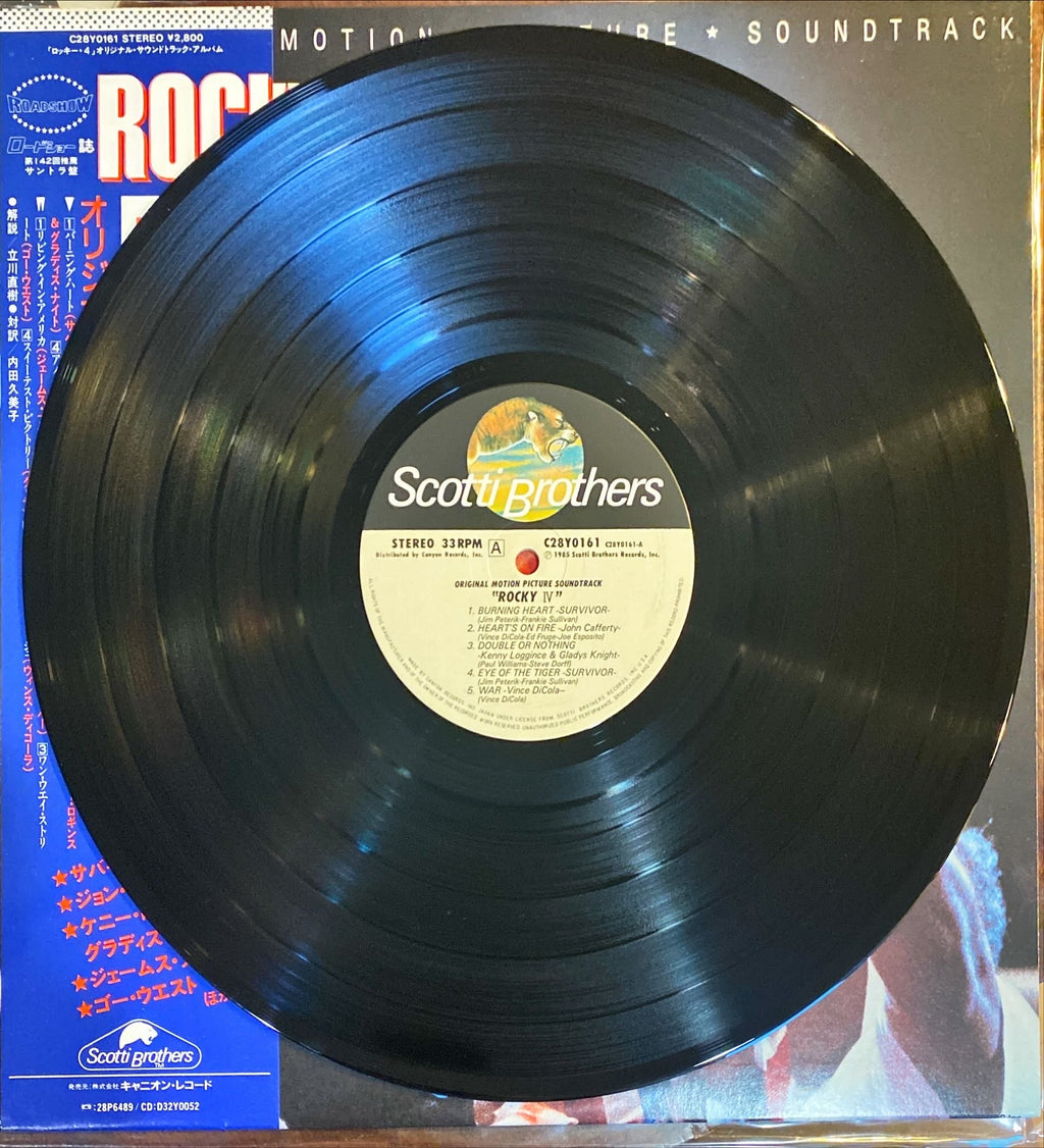 Rocky IV OST Rare Japanese Pressing Vinyl/LP #R31