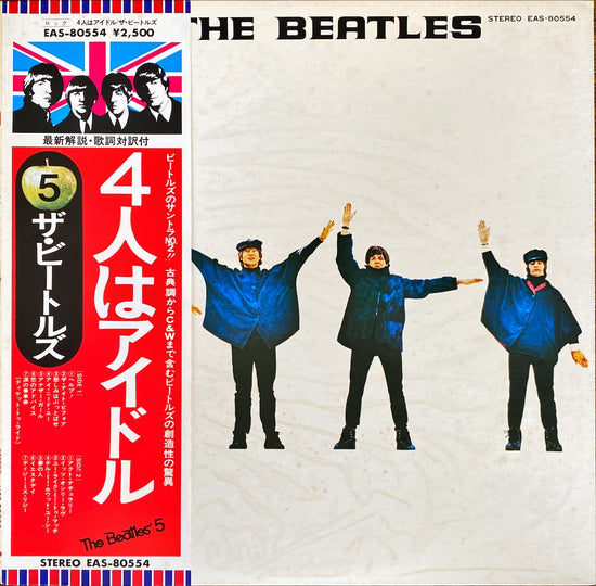 Th Beatles - Help! 1976 Rare Japan Vinyl/LP