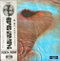 Pink Floyd - Meddle 1974 [Rare Japanese Import w/ OBI] Vinyl/LP #R9