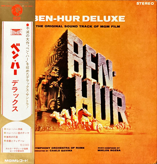 Ben Hur - Original Movie Soundtrack Japanese Vinyl