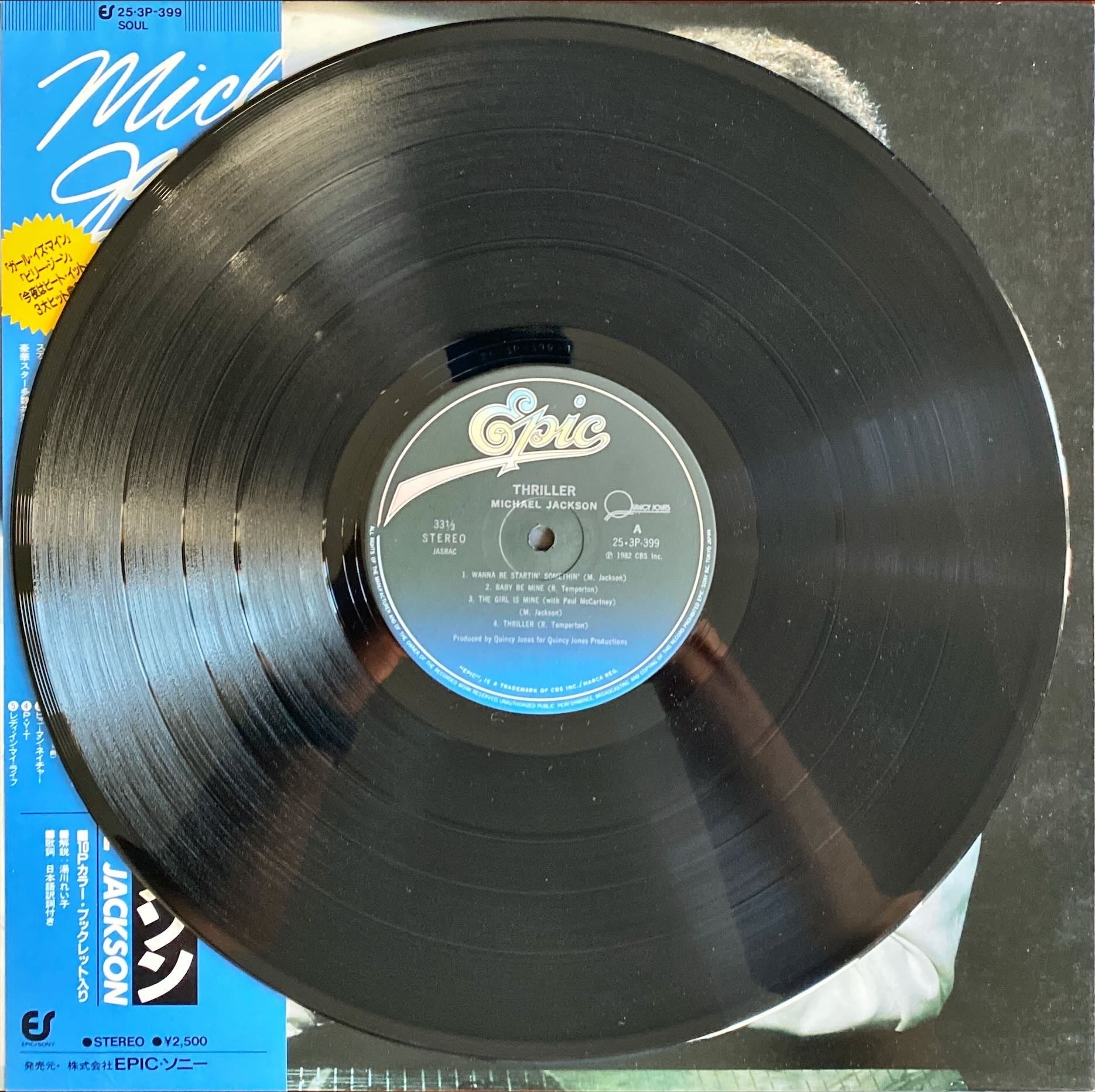 Michael Jackson - Thriller (1982) Rare Japanese Vinyl