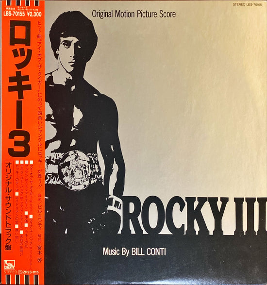 Rocky III - Original Motion Picture Score Bill Conti Japanese Vinyl Pressing 