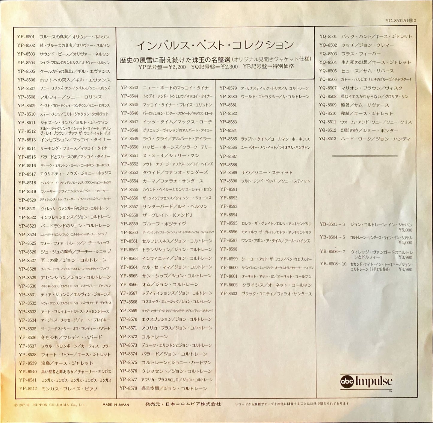 Various – The Definitive Jazz Scene Volume 1 Original Rare Japanese Pressing Vinyl/LP