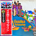 The Beatles - Yellow Submarine Rare Japanese Pressing #R40