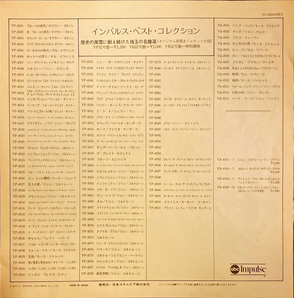 The Definitize Jazz Scene Volume 1 1977 [Rare Japanese Import w/o OBI] Vinyl/LP