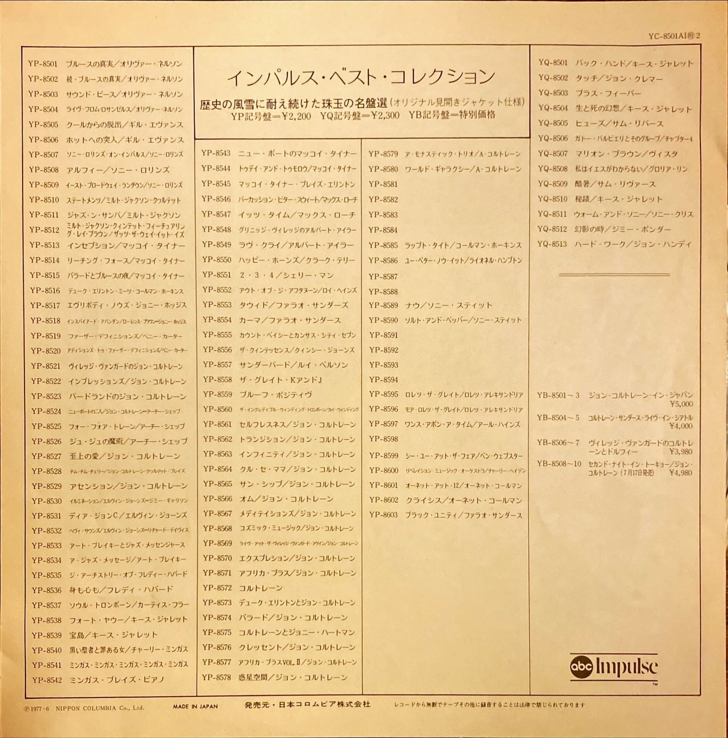 The Definitize Jazz Scene Volume 1 1977 [Rare Japanese Import w/o OBI] Vinyl/LP
