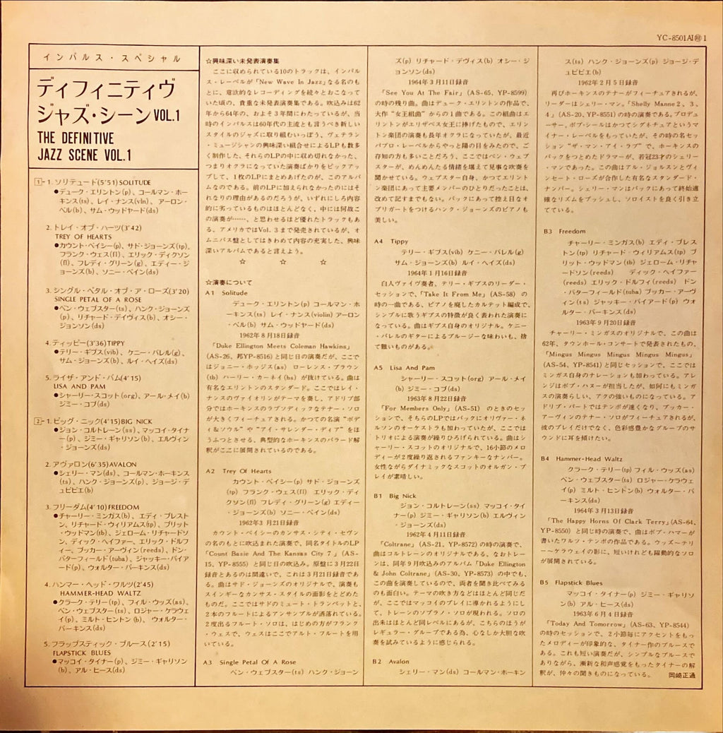 The Definitize Jazz Scene Volume 1 1977 [Rare Japanese Import w/o OBI] Vinyl/LP