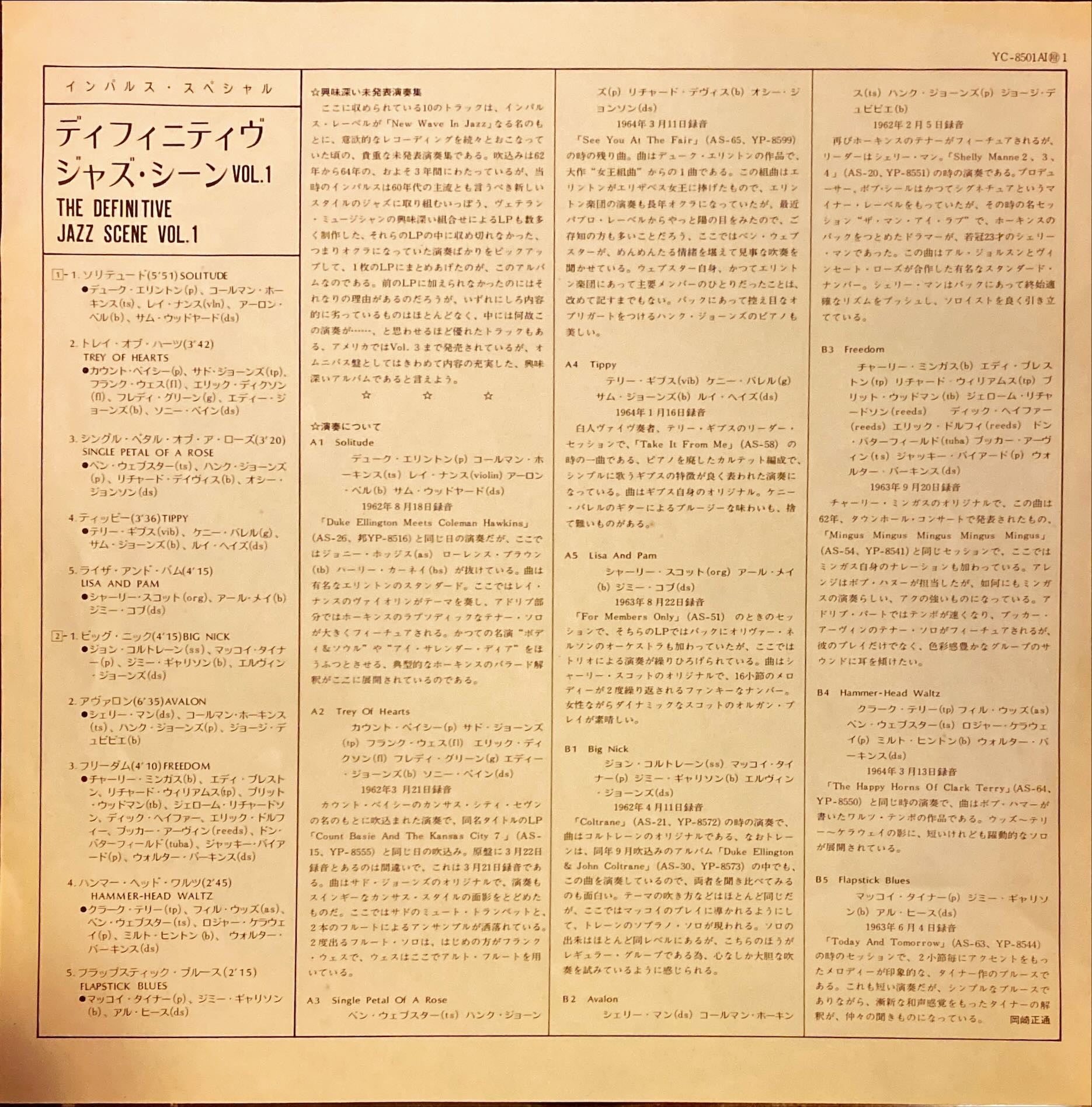 The Definitize Jazz Scene Volume 1 1977 [Rare Japanese Import w/o OBI] Vinyl/LP