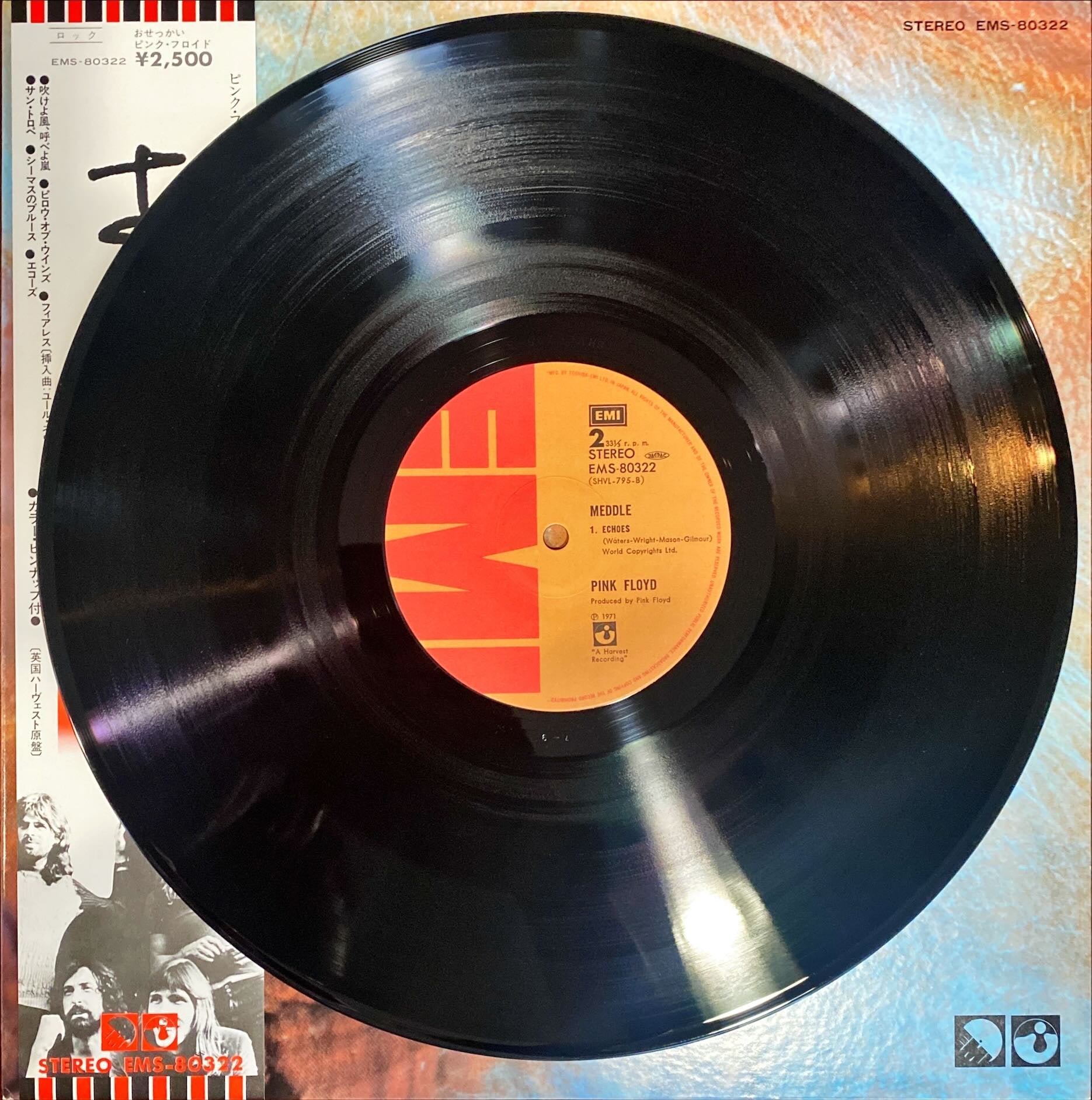 Pink Floyd - Meddle 1974 [Rare Japanese Import w/ OBI] Vinyl/LP