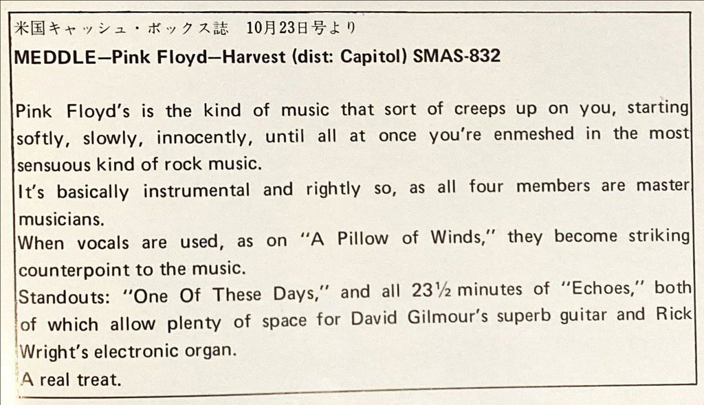 Pink Floyd - Meddle 1974 [Rare Japanese Import w/ OBI] Vinyl/LP