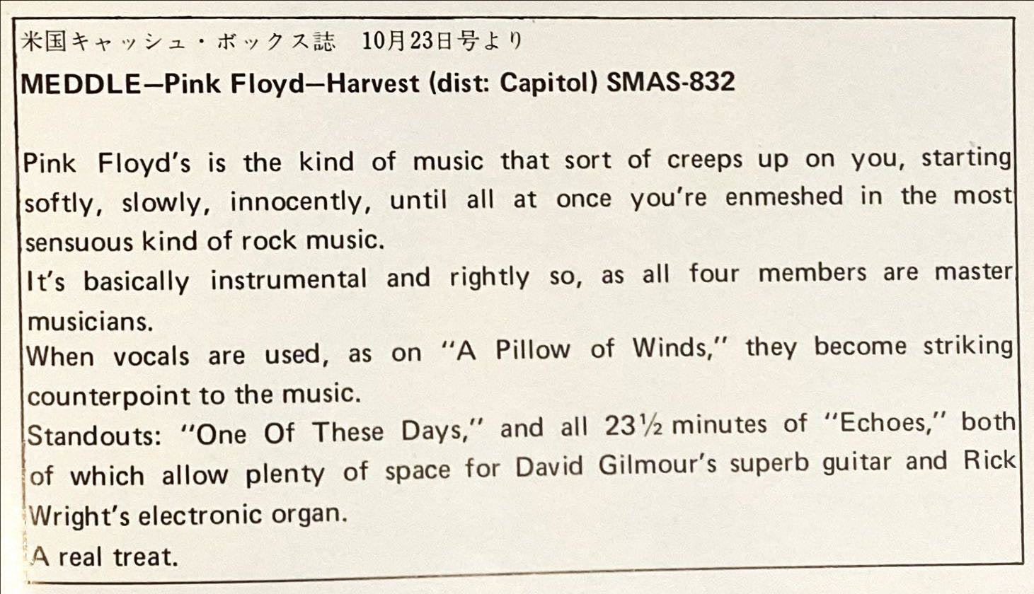 Pink Floyd - Meddle 1974 [Rare Japanese Import w/ OBI] Vinyl/LP