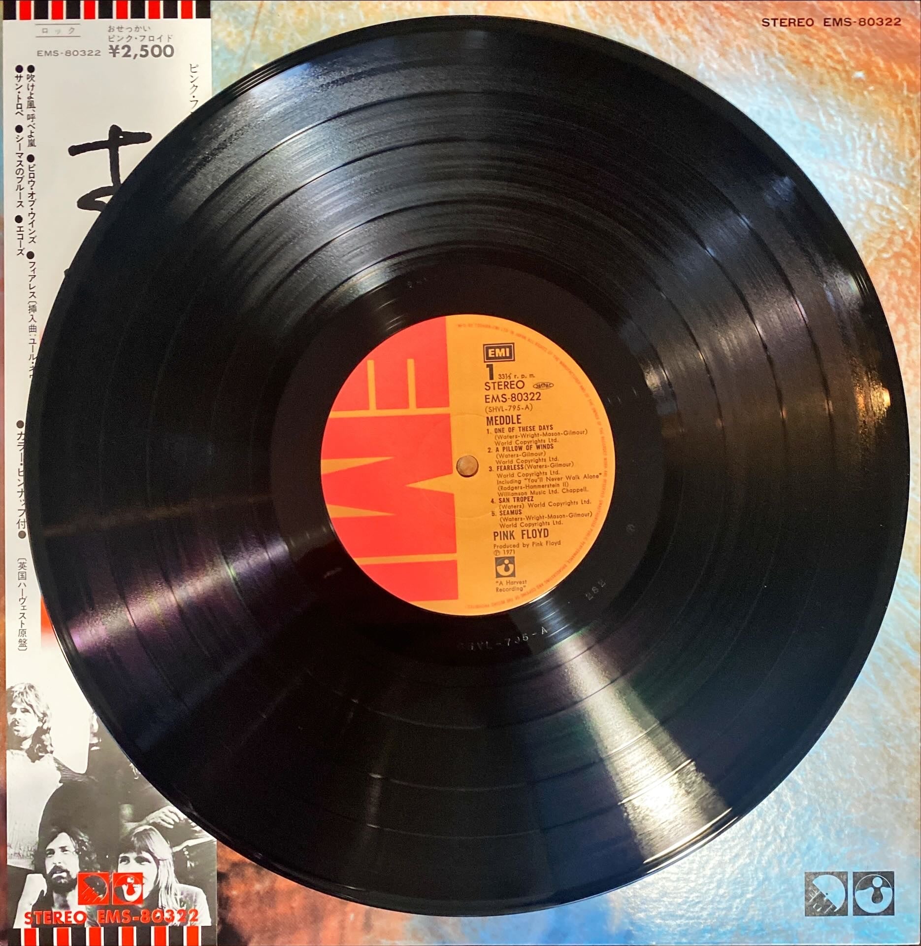 Pink Floyd - Meddle 1974 [Rare Japanese Import w/ OBI] Vinyl/LP