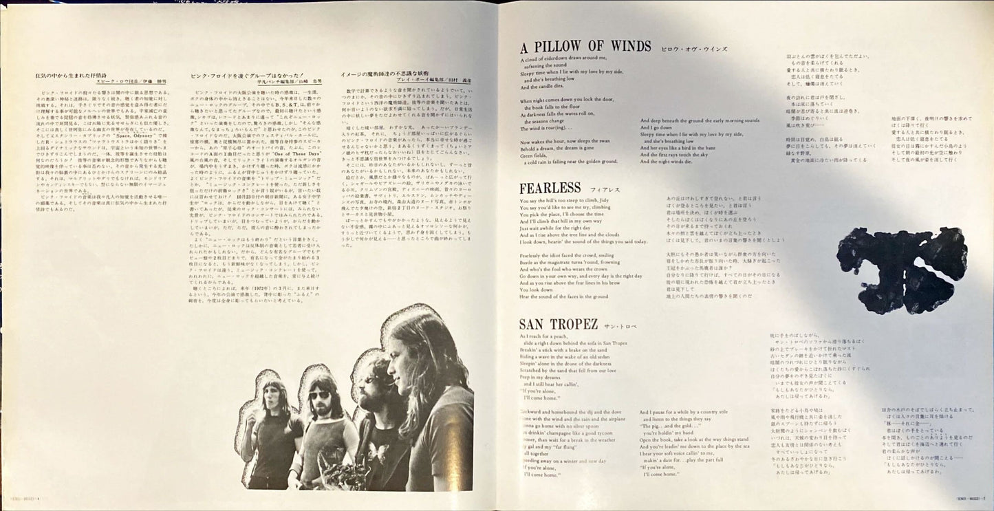 Pink Floyd - Meddle 1974 [Rare Japanese Import w/ OBI] Vinyl/LP
