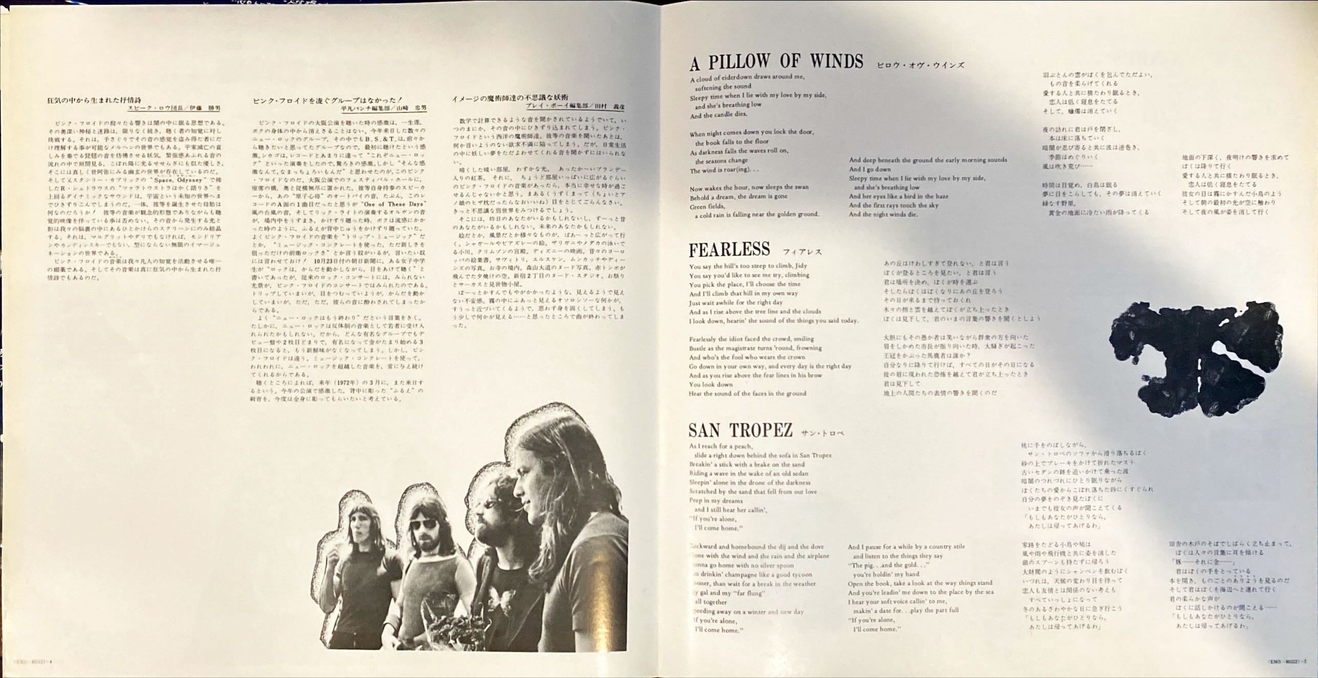 Pink Floyd - Meddle 1974 [Rare Japanese Import w/ OBI] Vinyl/LP