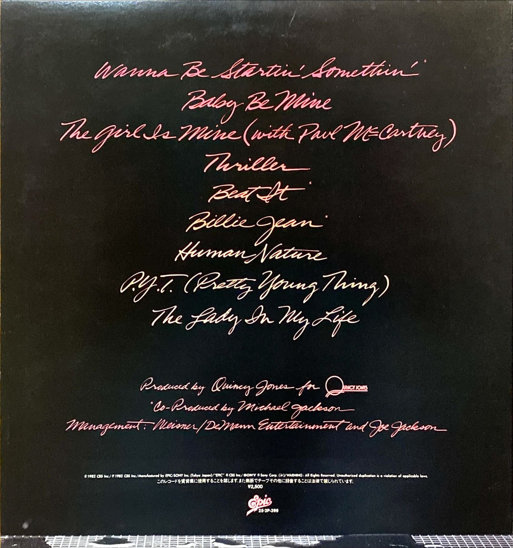 Michael Jackson - Thriller (1982) Japanese Vinyl - #R5