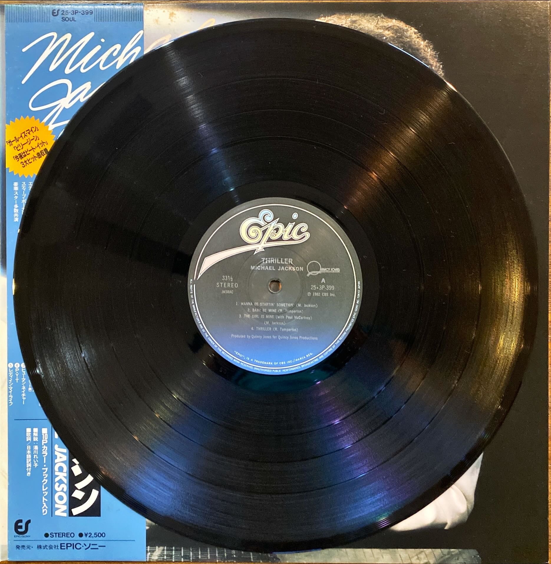 Michael Jackson - Thriller (1982) Japanese Vinyl - #R5