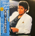 Michael Jackson - Thriller (1982) Japanese Vinyl - #R5