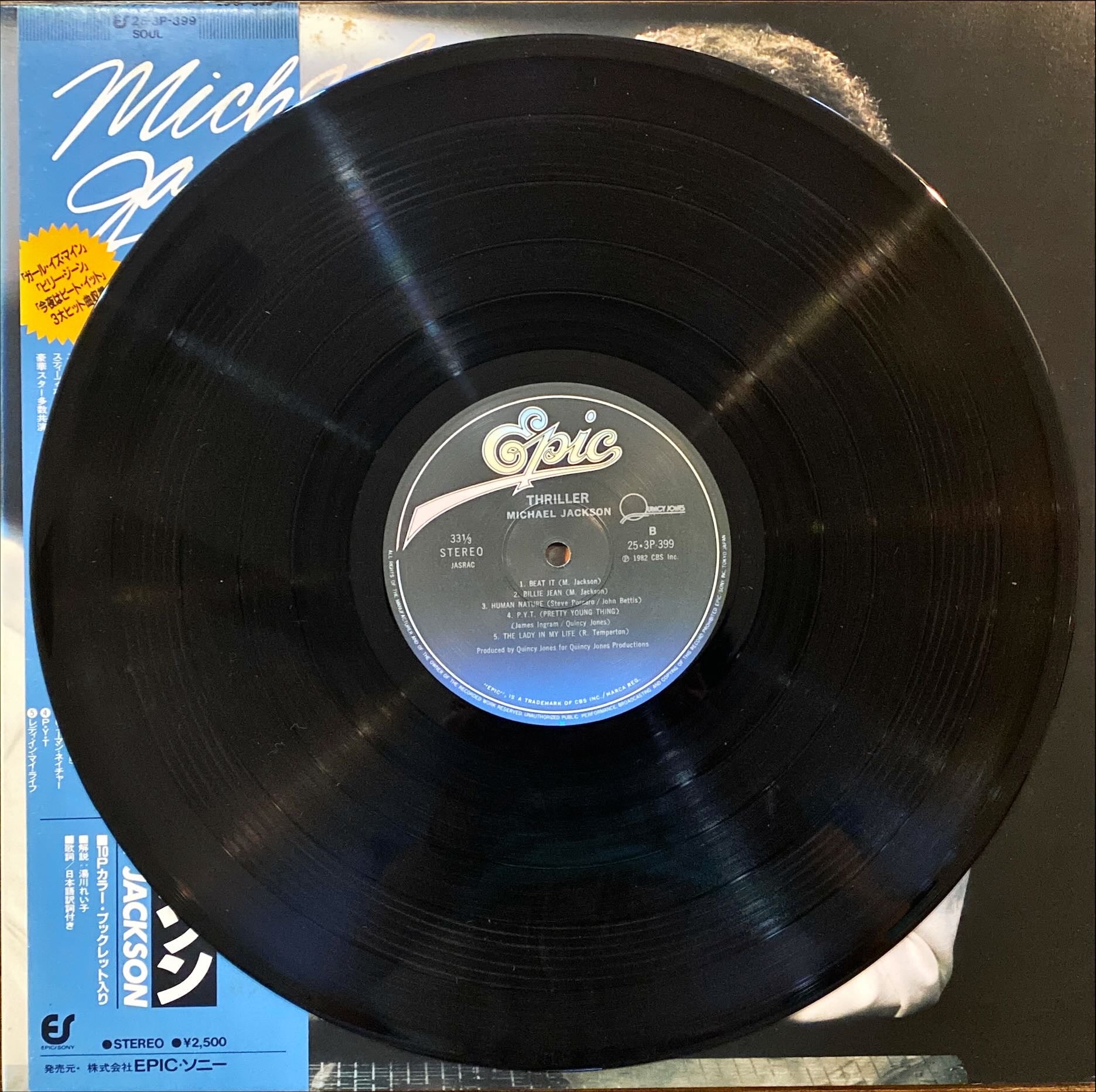 Michael Jackson - Thriller (1982) Japanese Vinyl - #R5