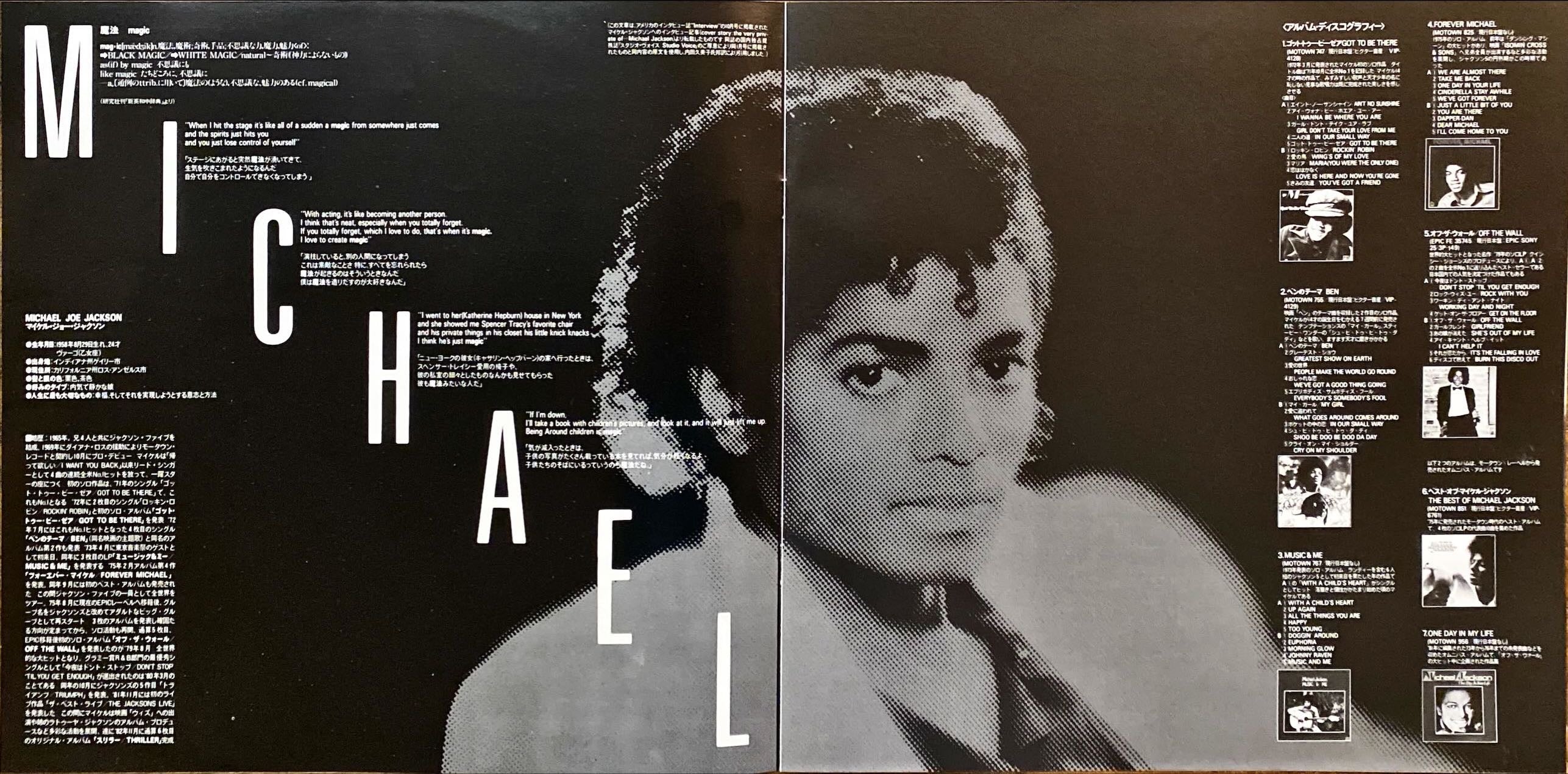 Michael Jackson - Thriller (1982) Japanese Vinyl - #R5