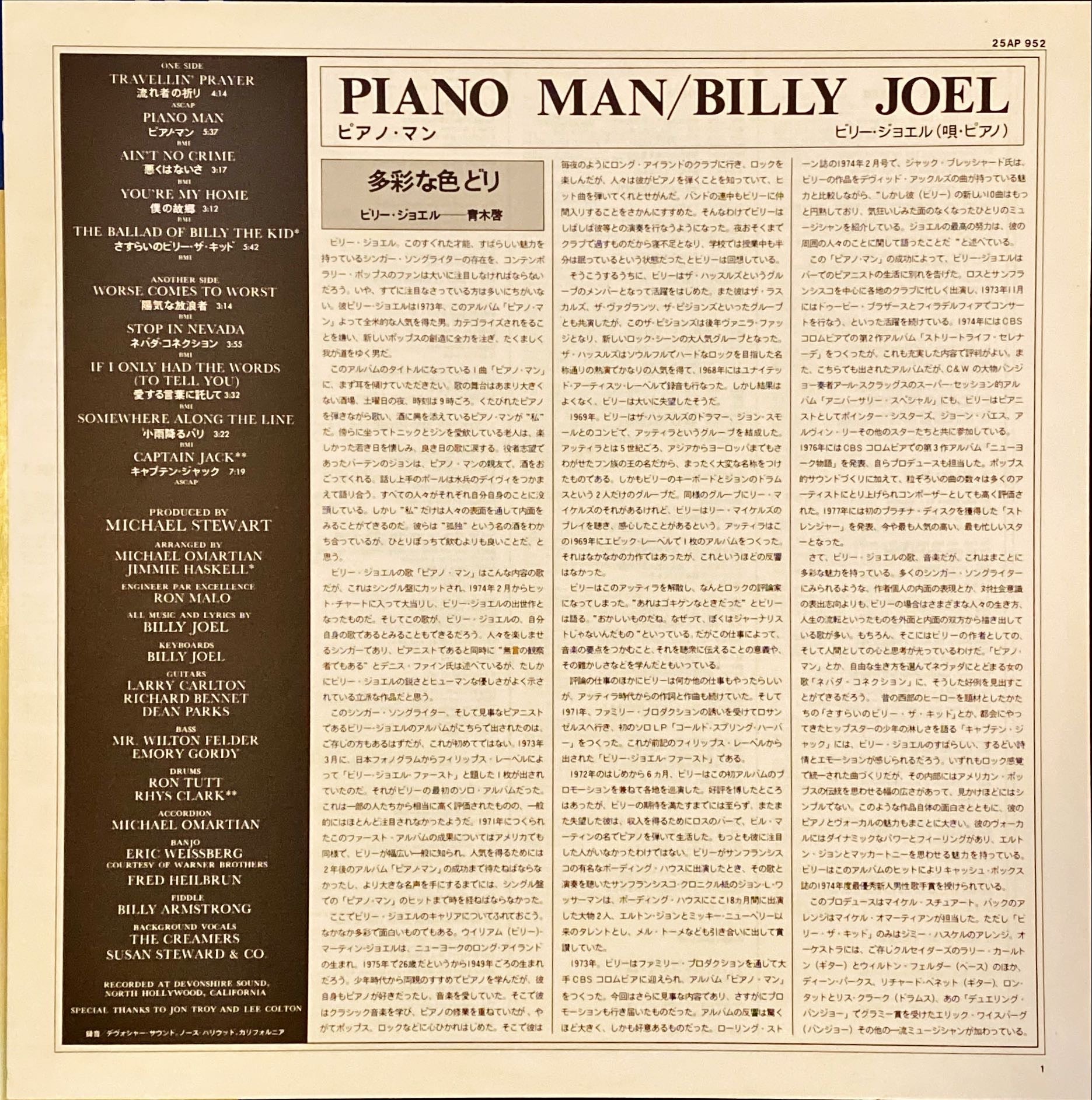 Billy Joel Piano Man 1978 [Rare Japanese Import w/ OBI] Vinyl/LP