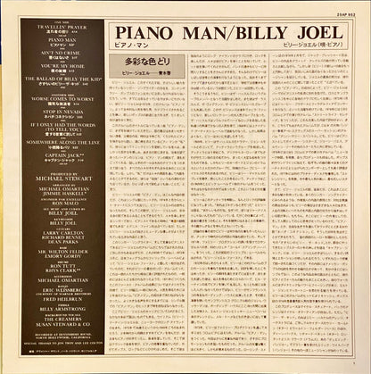 Billy Joel Piano Man 1978 [Rare Japanese Import w/ OBI] Vinyl/LP